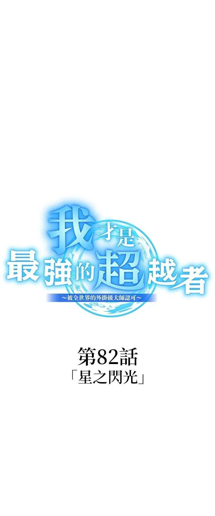 第83集 第31页
