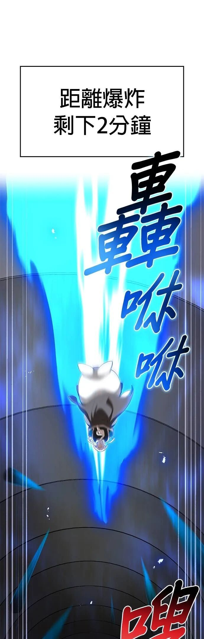 第83集 第32页