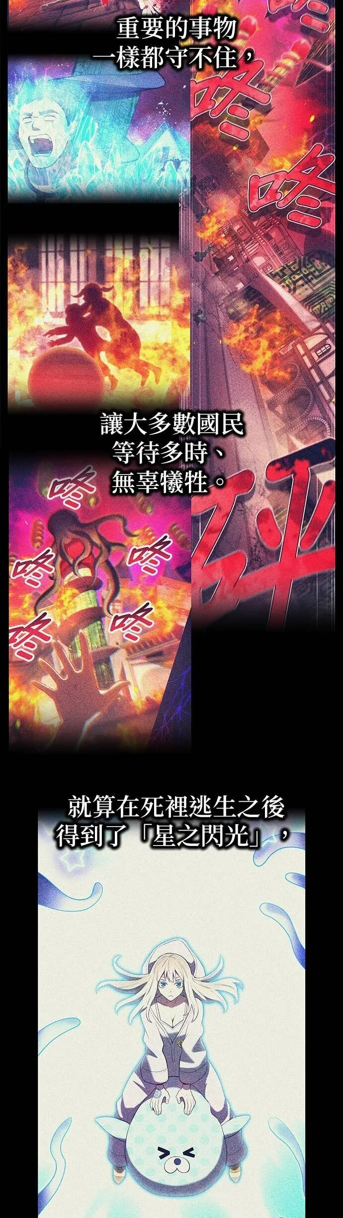 第83集 第36页