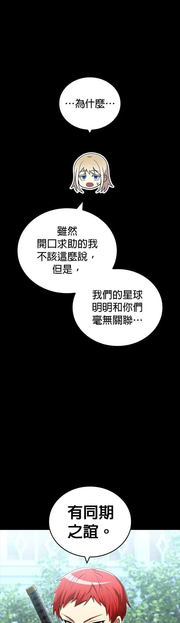 第83集 第41页