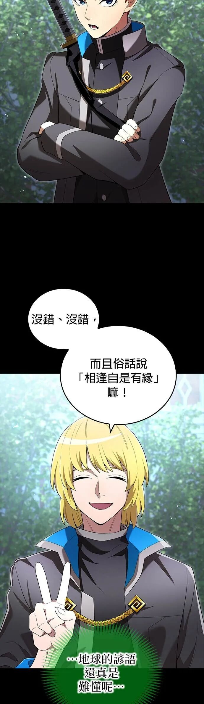 第83集 第42页