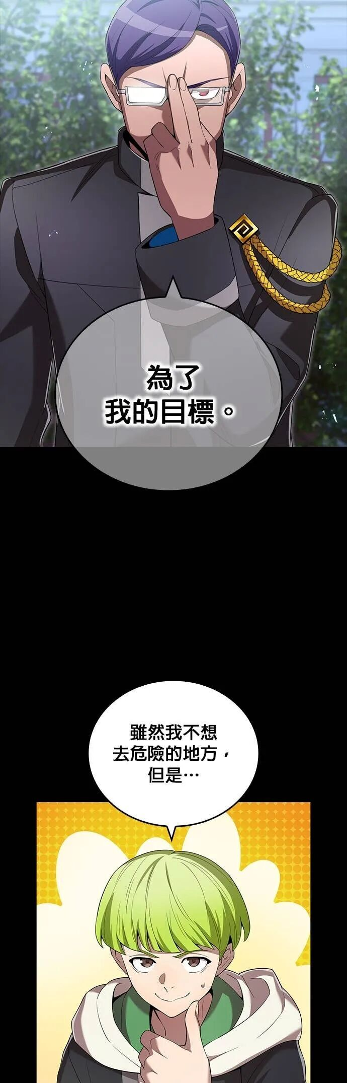 第83集 第45页