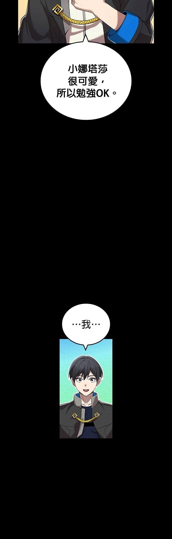 第83集 第46页