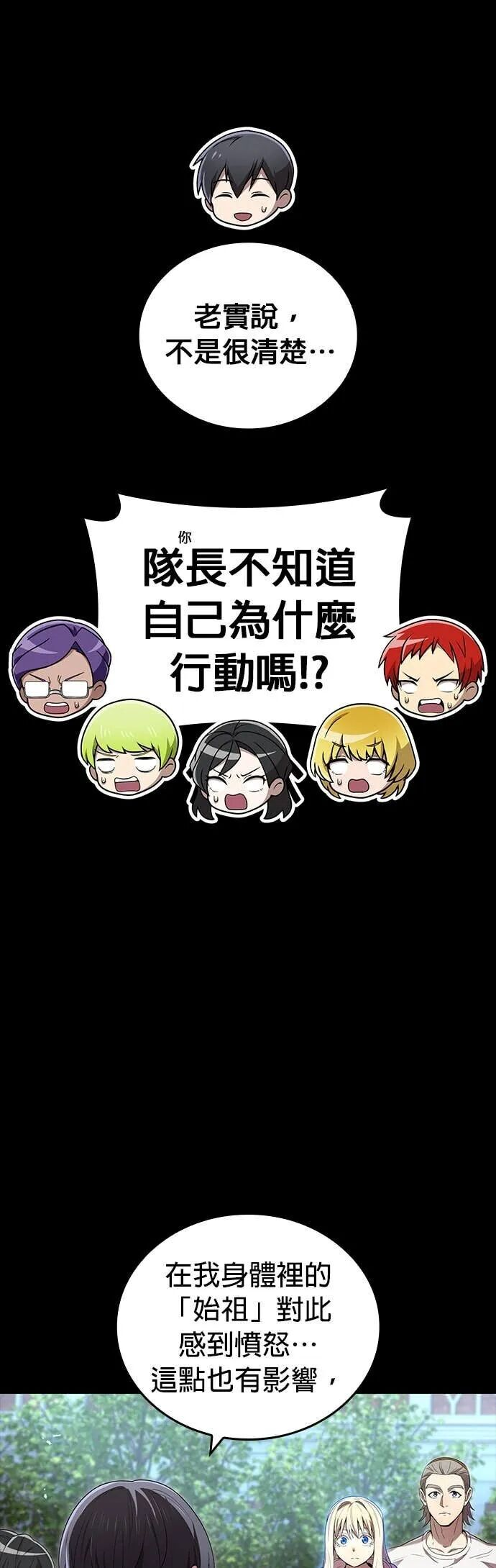 第83集 第47页