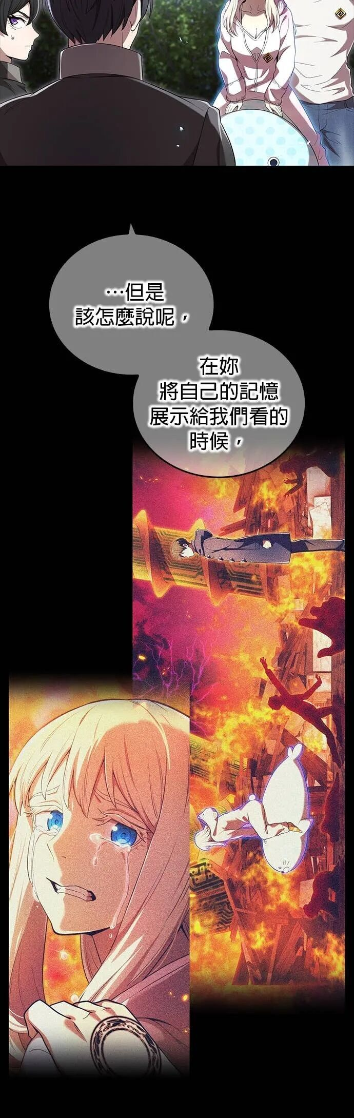 第83集 第48页