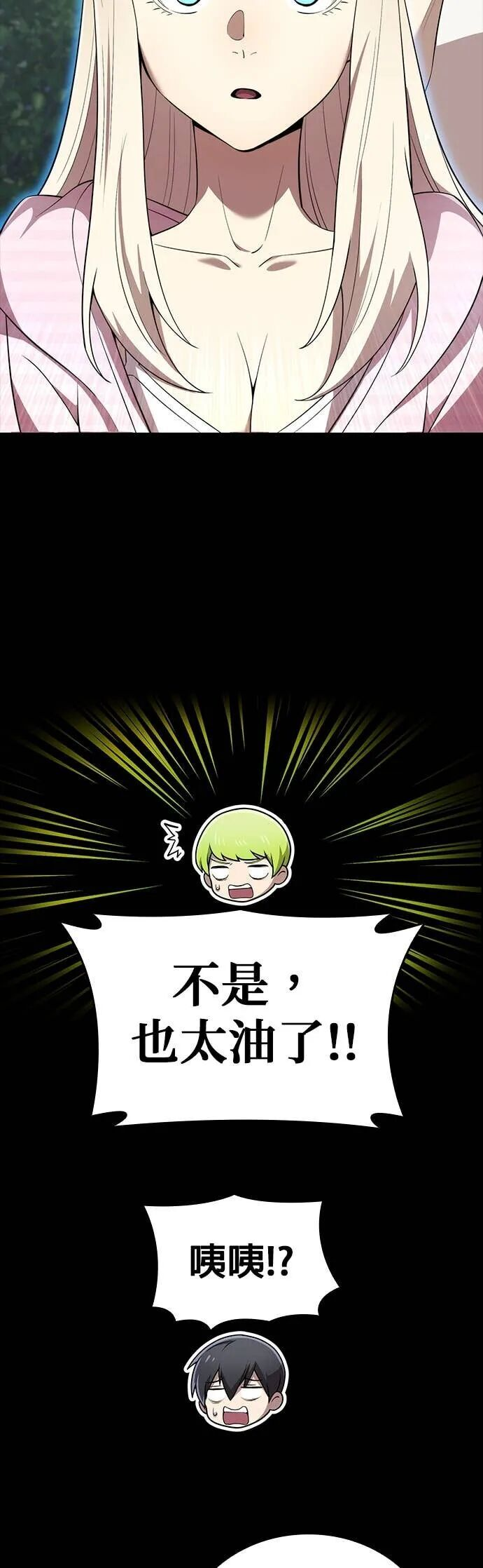 第83集 第50页