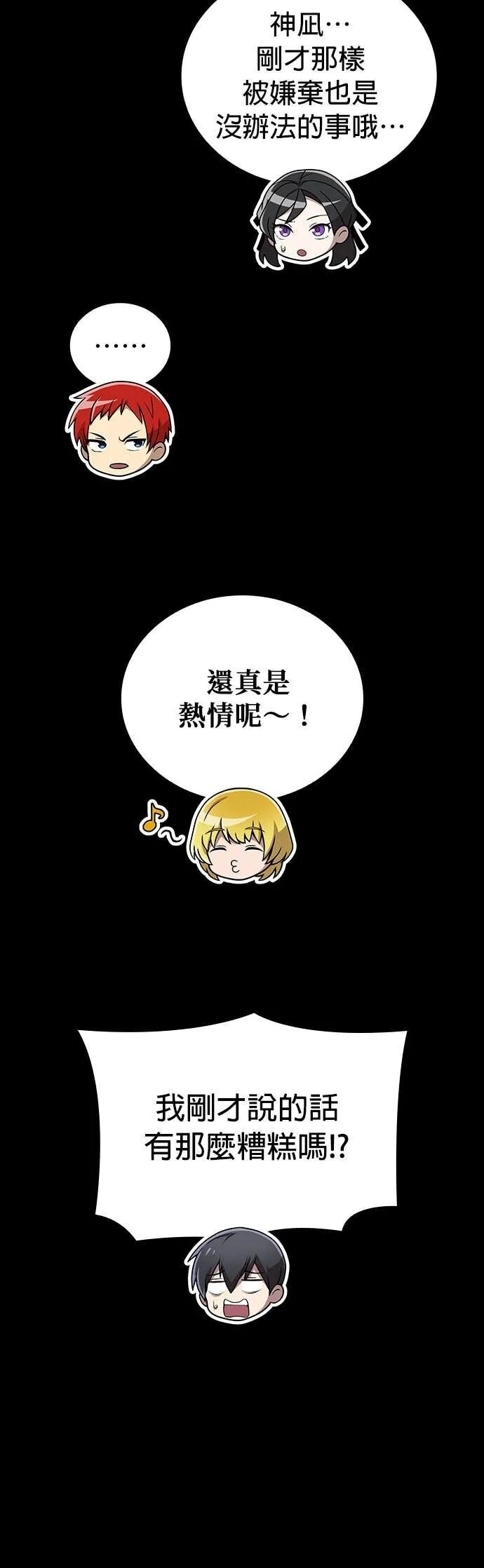 第83集 第51页