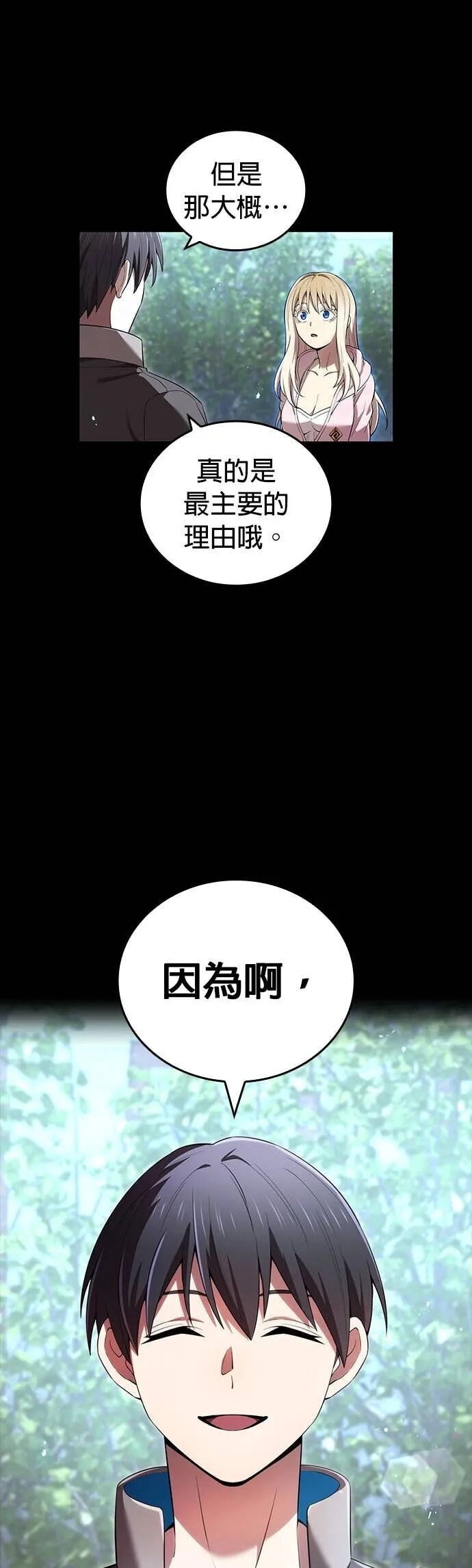 第83集 第52页