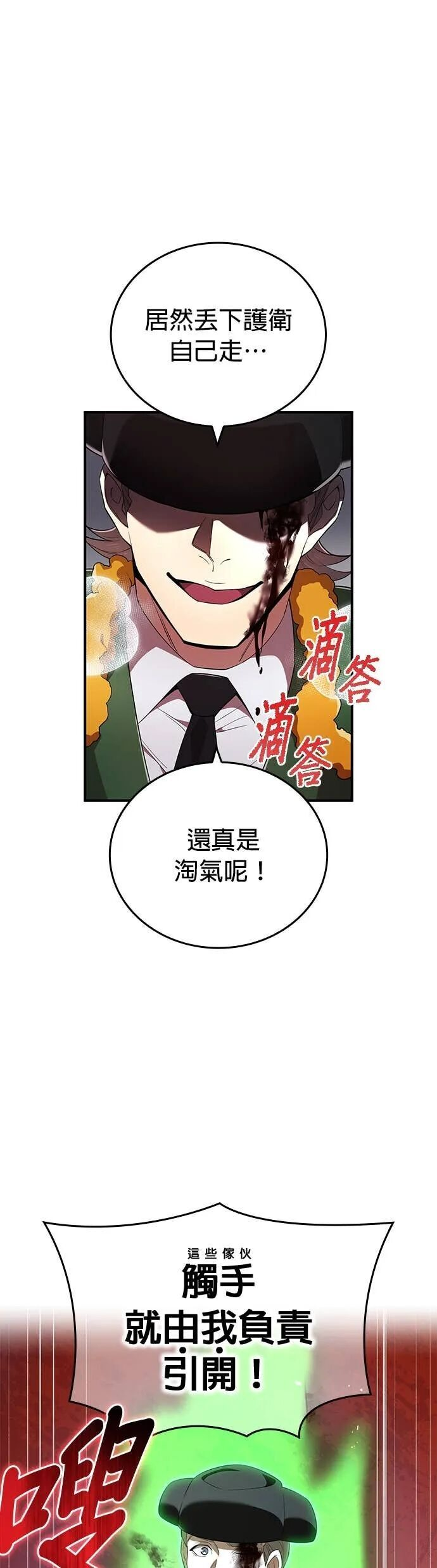 第83集 第61页
