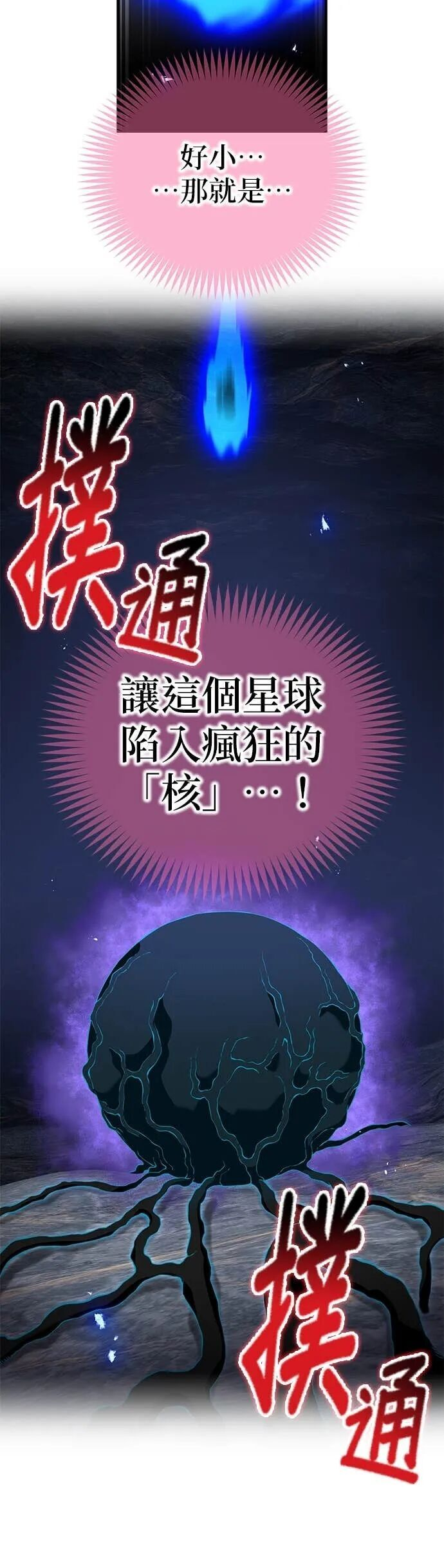 第83集 第65页