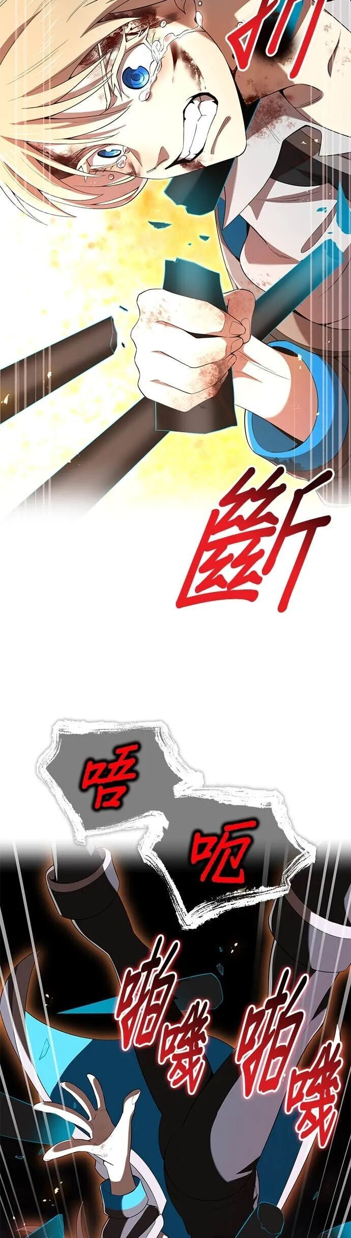 第83集 第76页