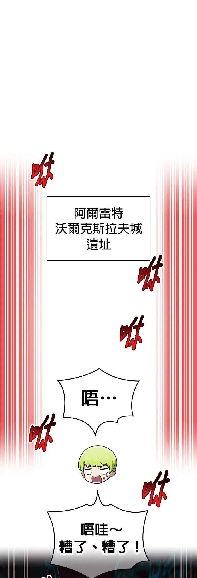 第84集 第6页