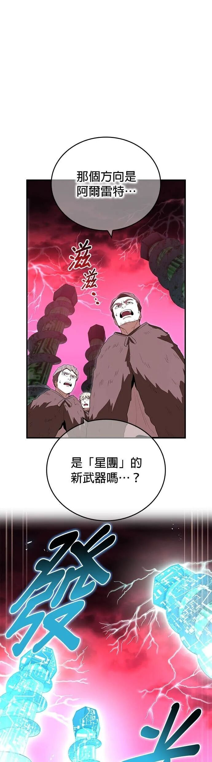 第84集 第14页