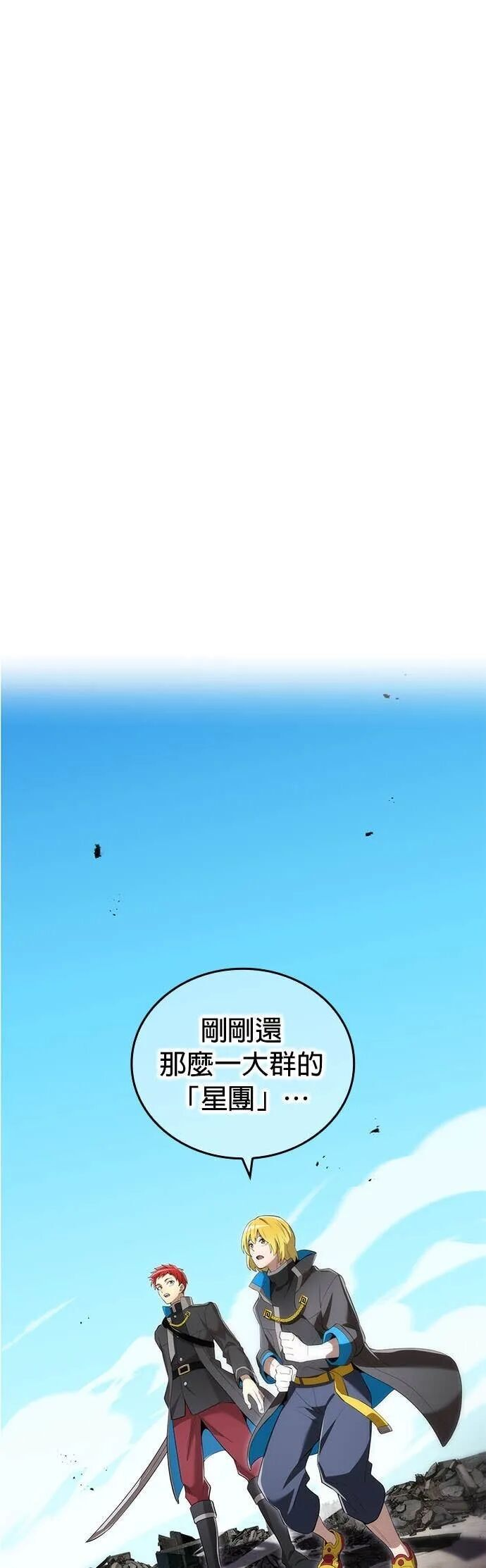 第84集 第21页