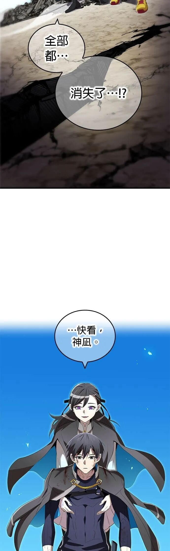 第84集 第22页