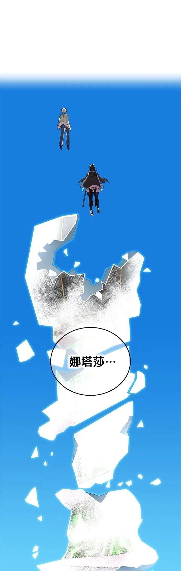 第84集 第24页