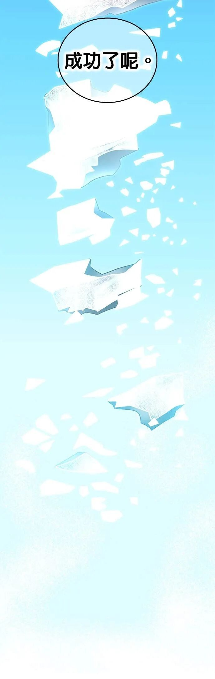 第84集 第25页
