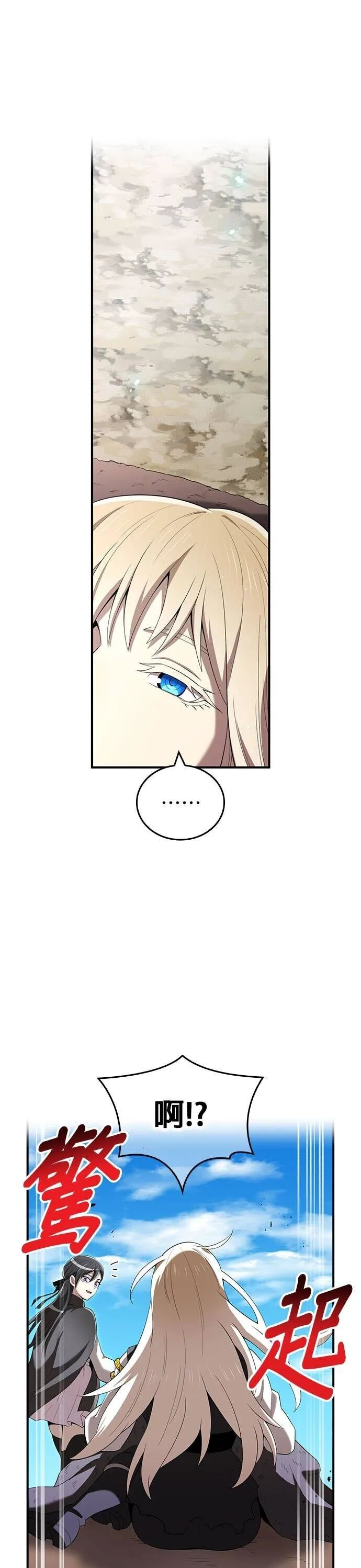 第84集 第27页