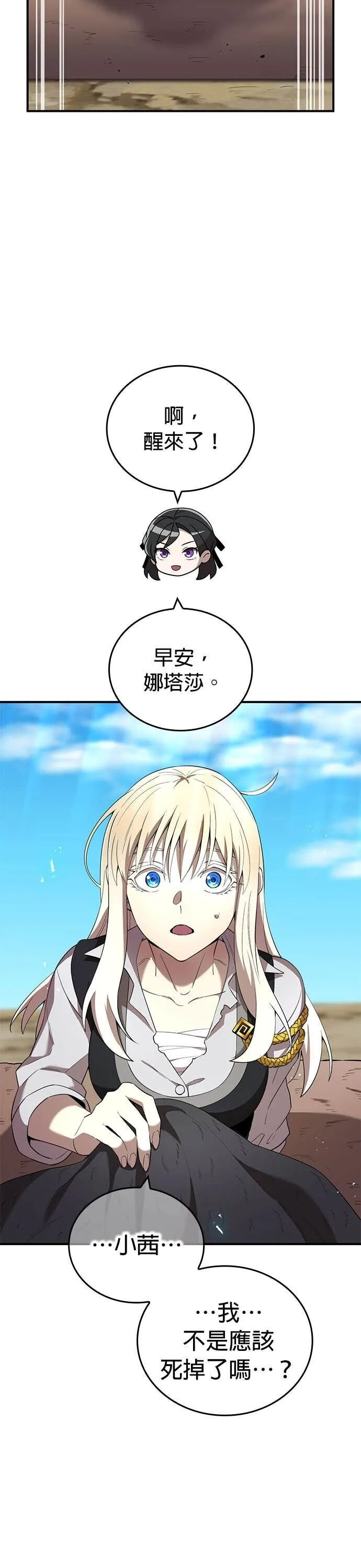 第84集 第28页
