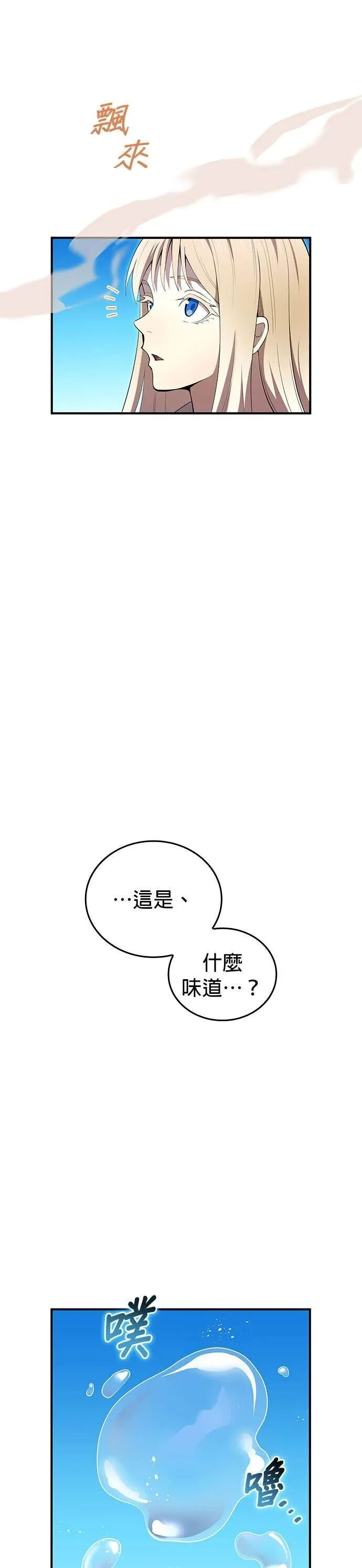 第84集 第29页