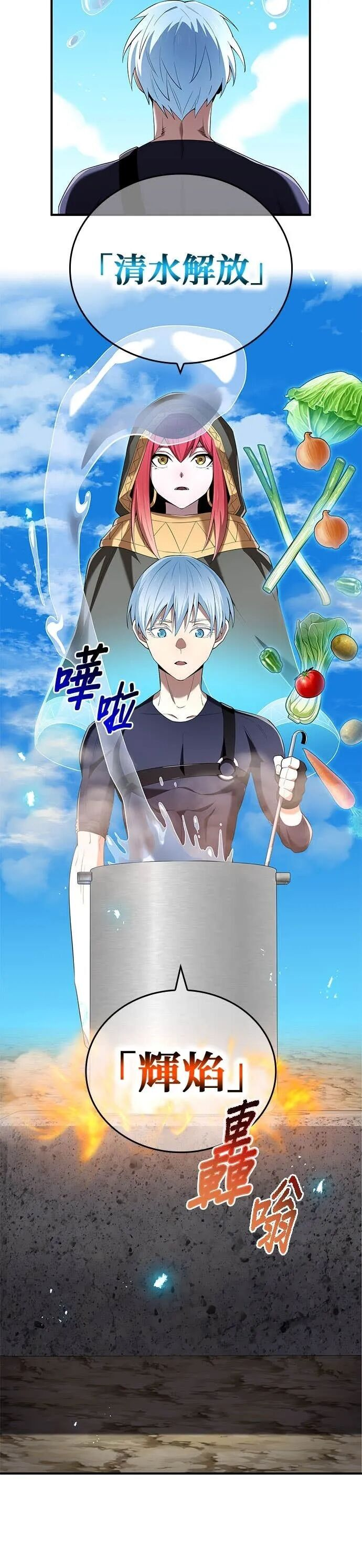 第84集 第30页