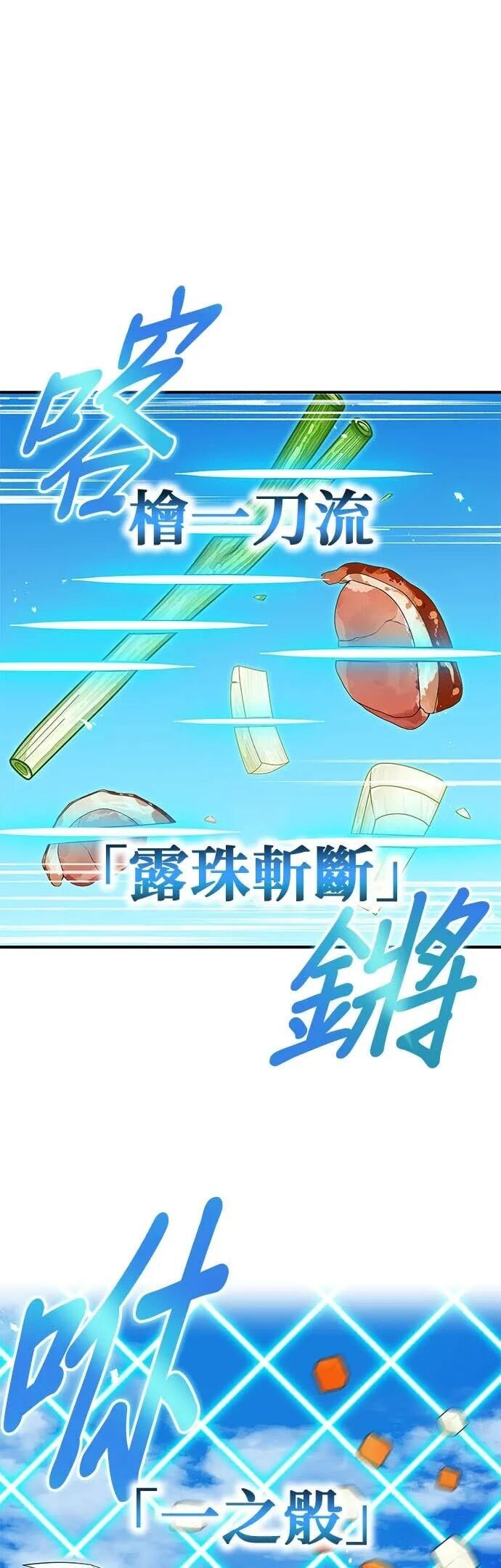 第84集 第31页
