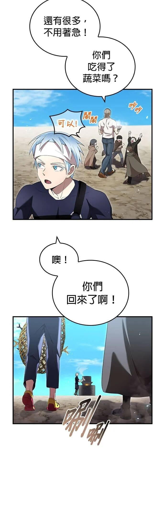 第84集 第38页