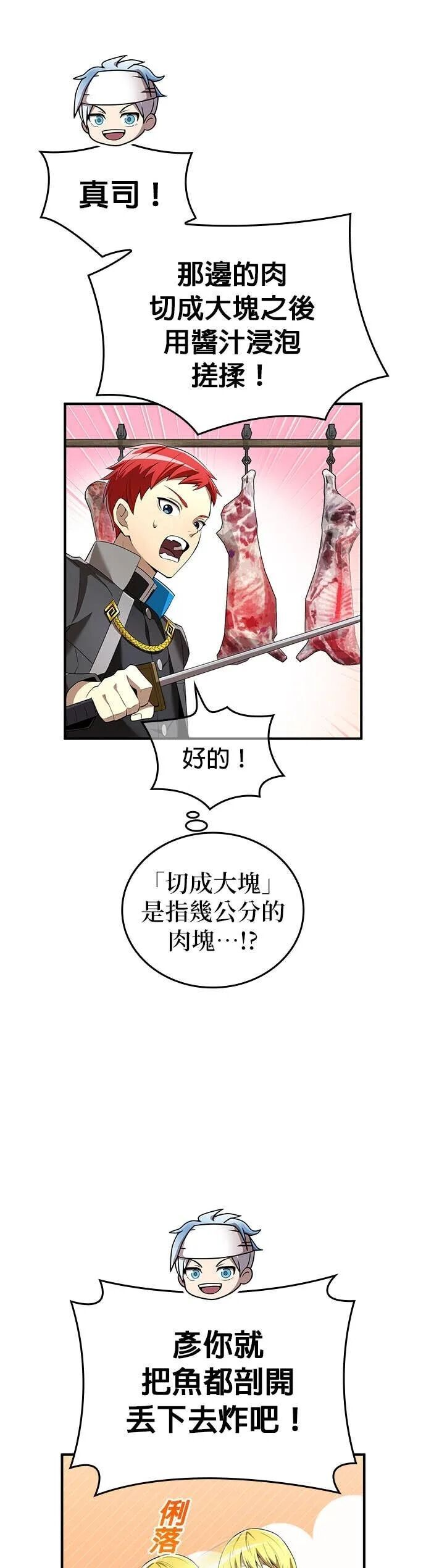 第84集 第40页