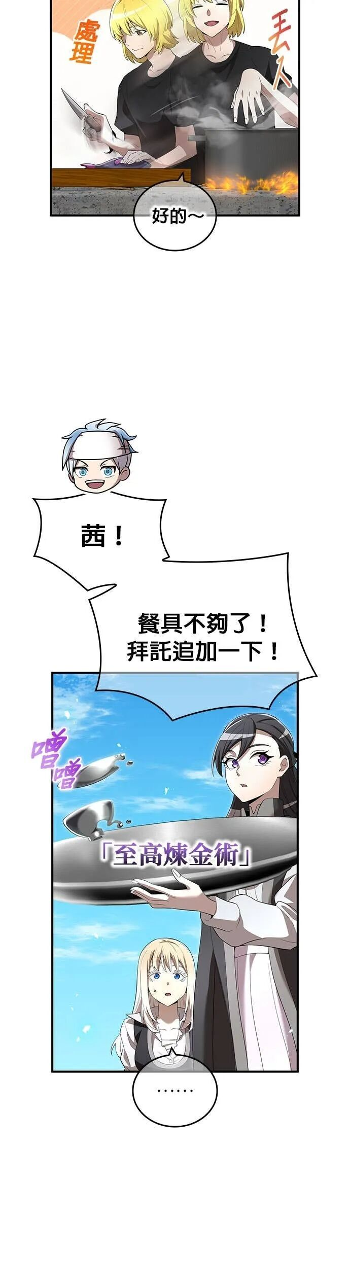第84集 第41页