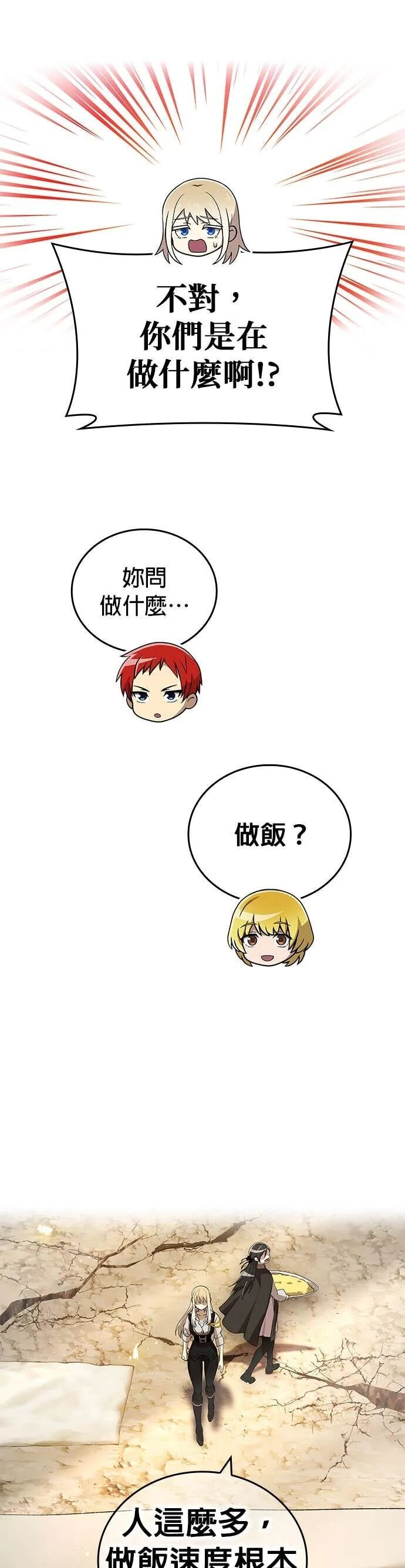 第84集 第42页