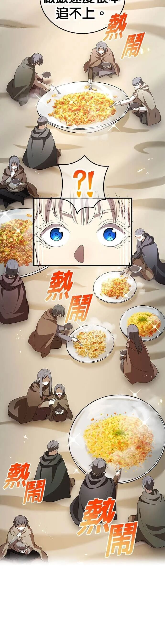 第84集 第43页
