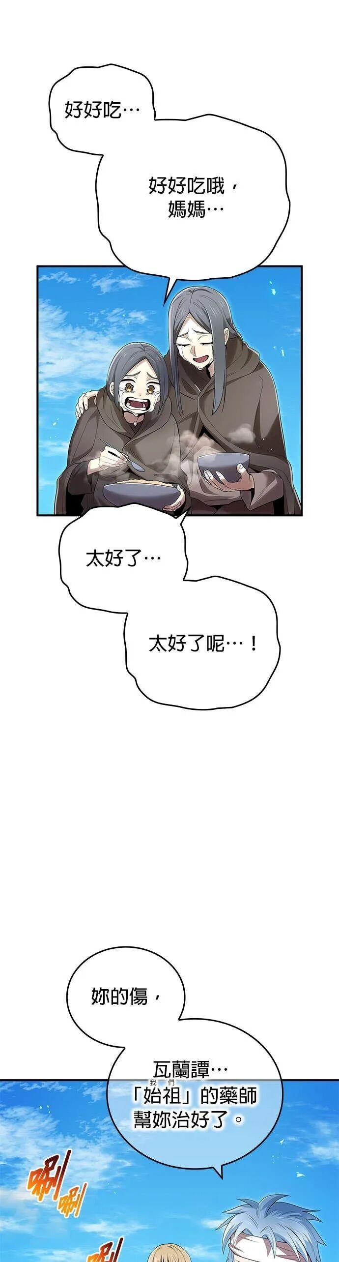第84集 第44页