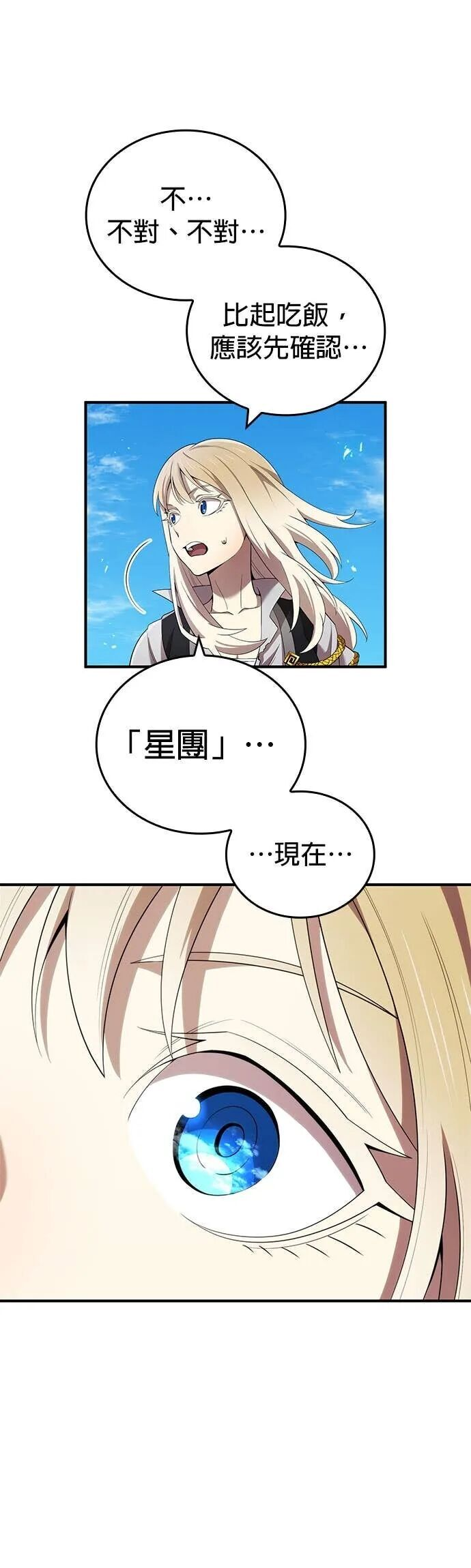 第84集 第47页
