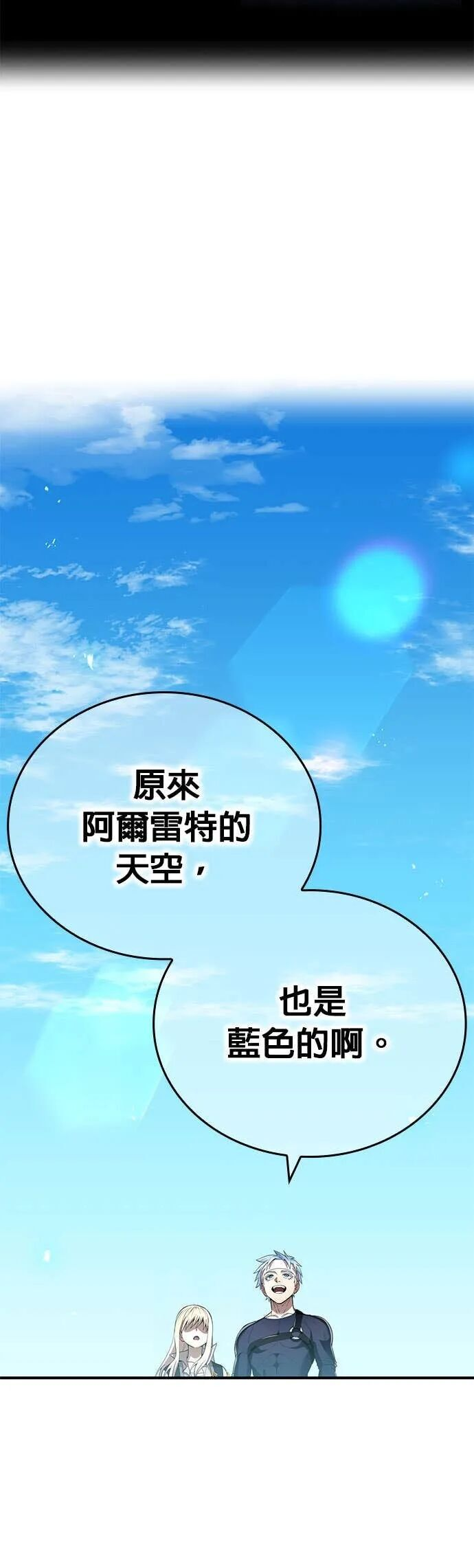第84集 第50页