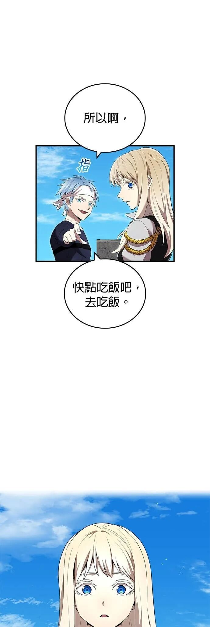 第84集 第51页