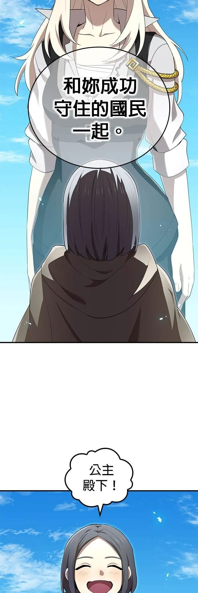 第84集 第52页