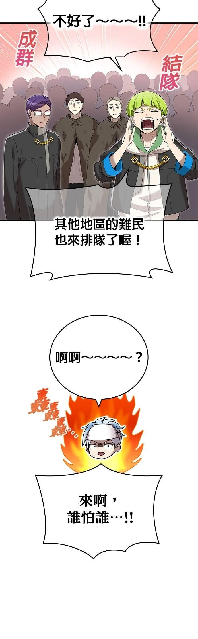 第84集 第56页