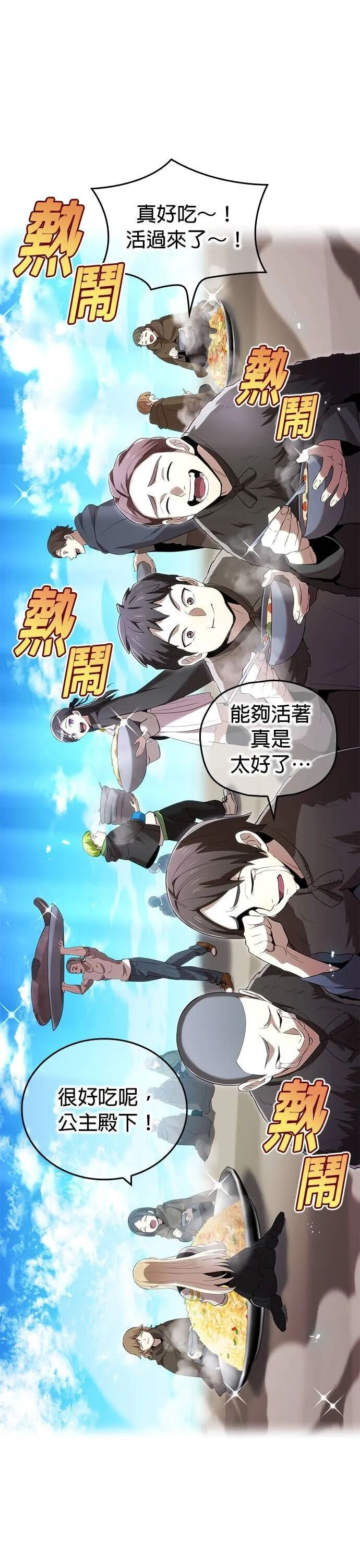 第84集 第59页