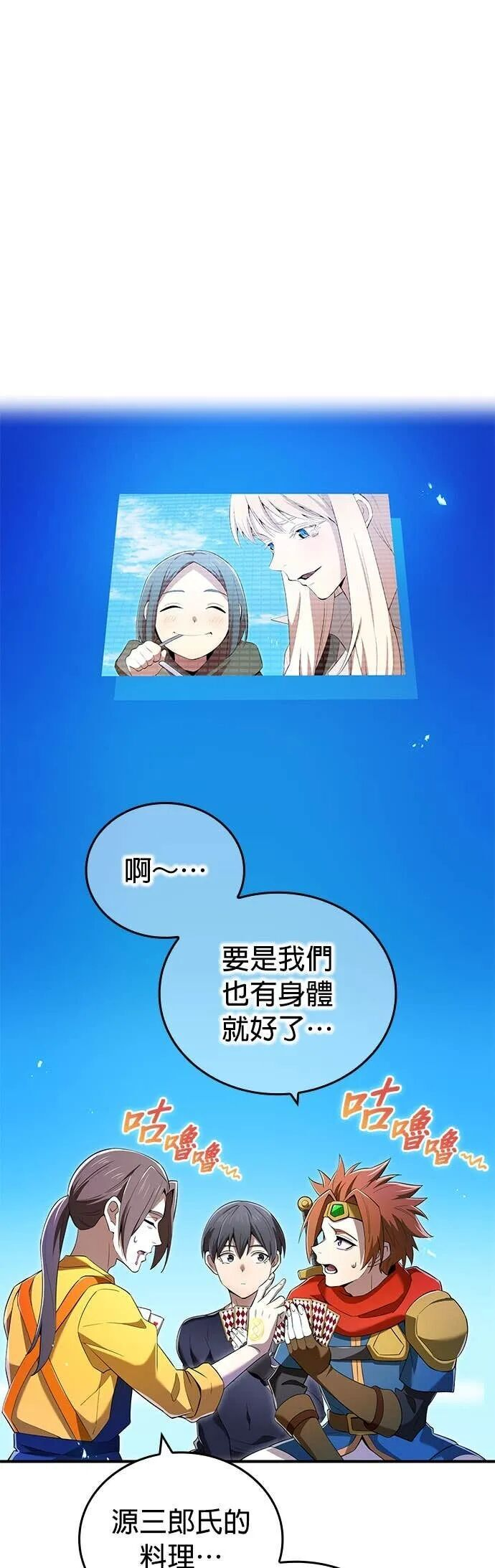 第84集 第61页