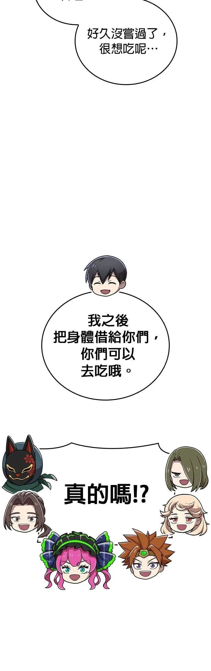 第84集 第62页