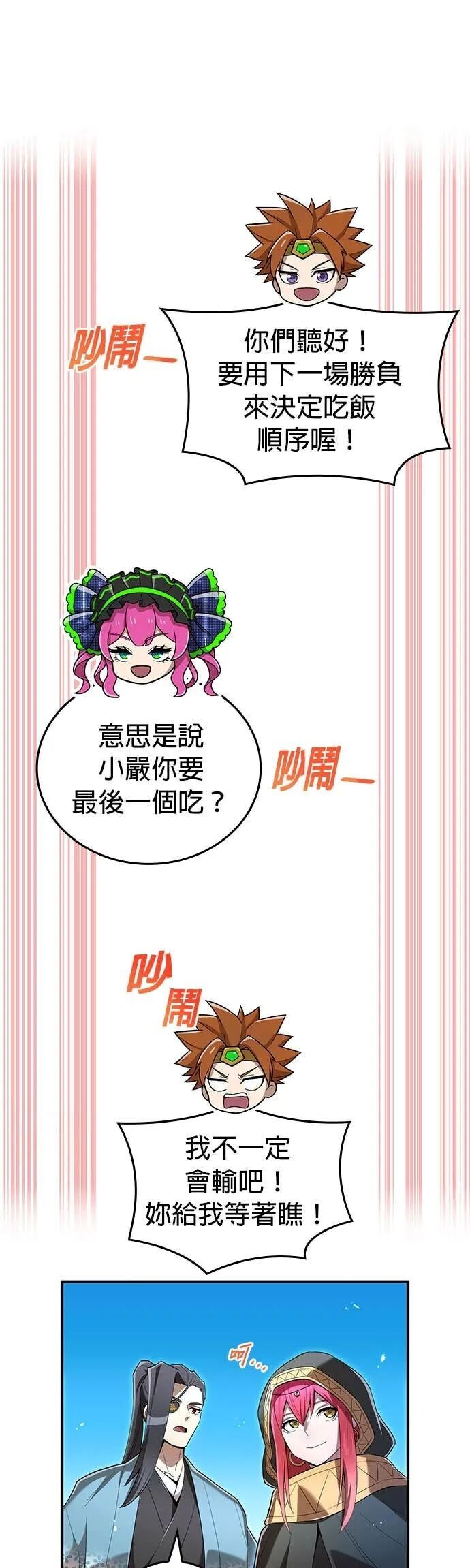 第84集 第63页