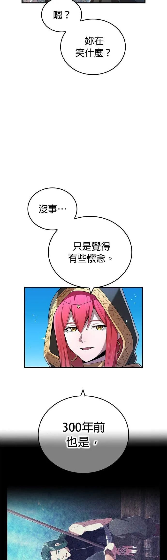 第84集 第64页