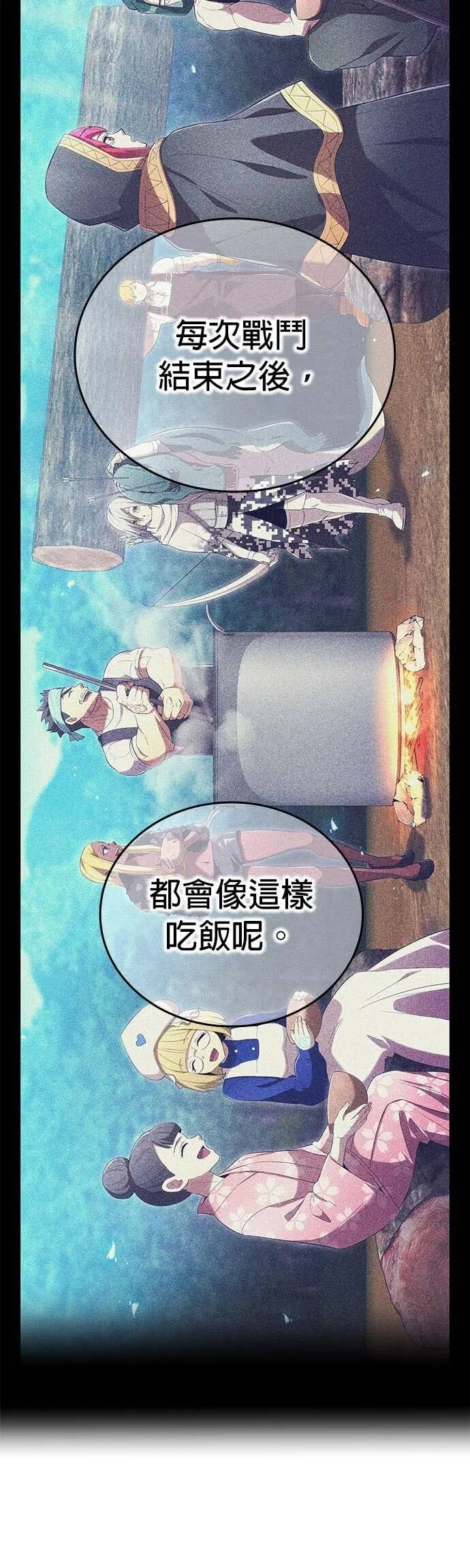 第84集 第65页