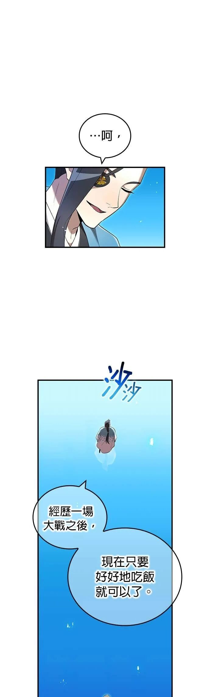 第84集 第66页