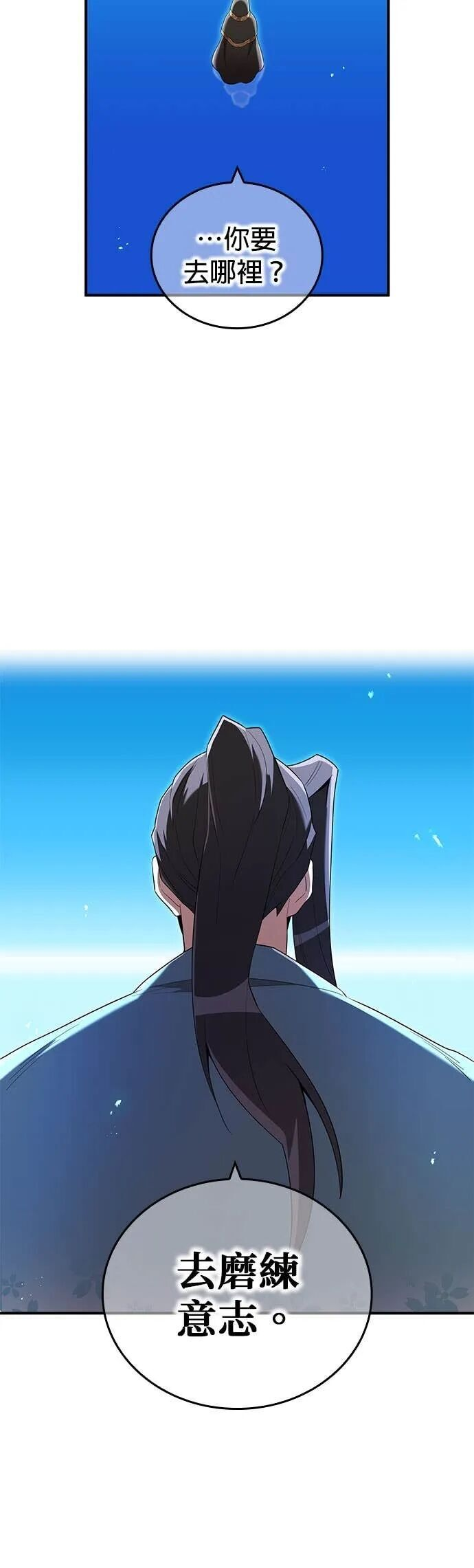 第84集 第67页