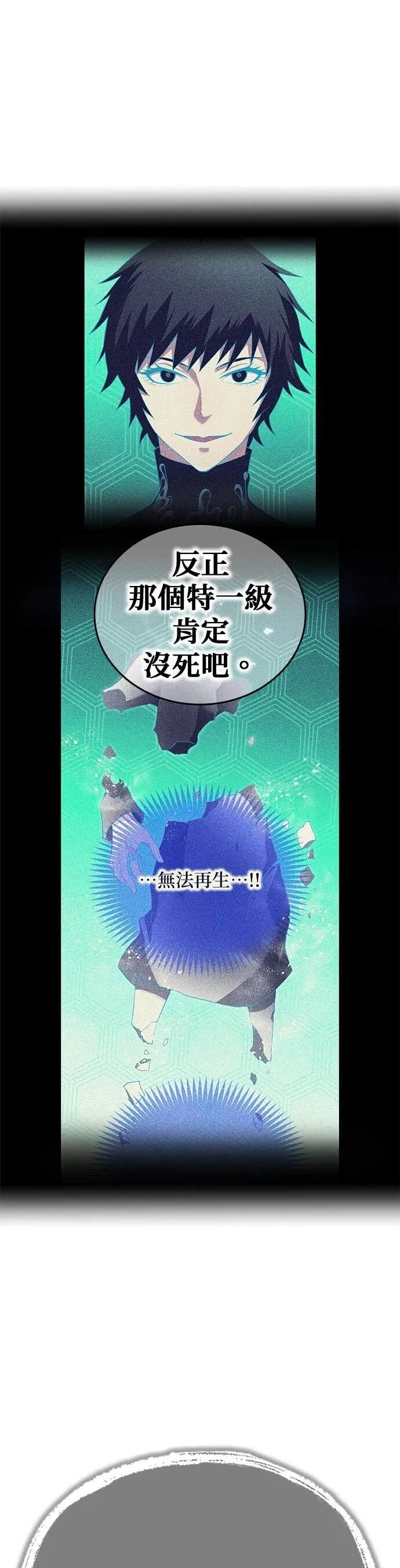 第84集 第68页