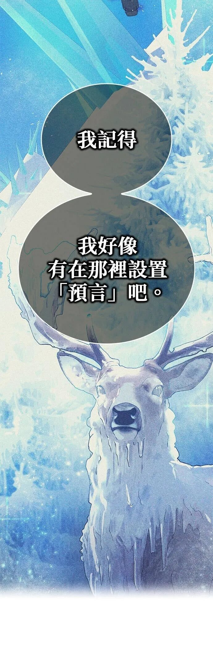 第84集 第72页