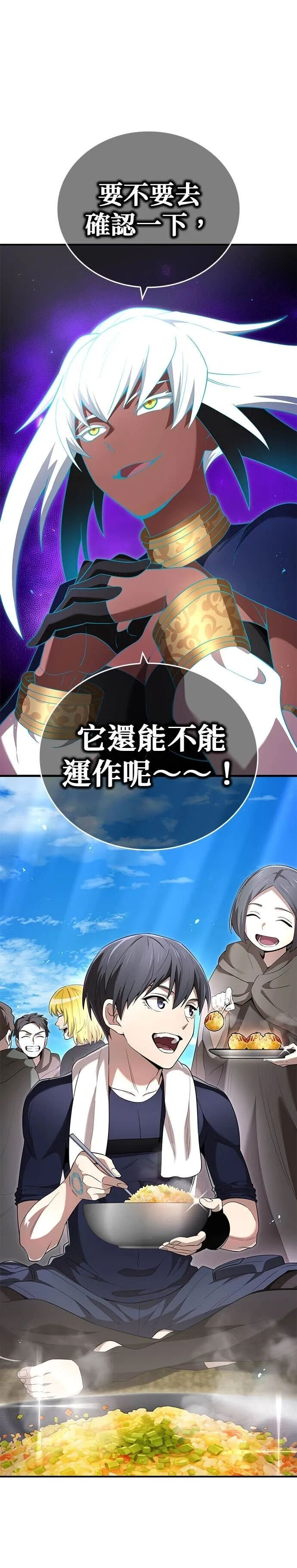 第84集 第73页