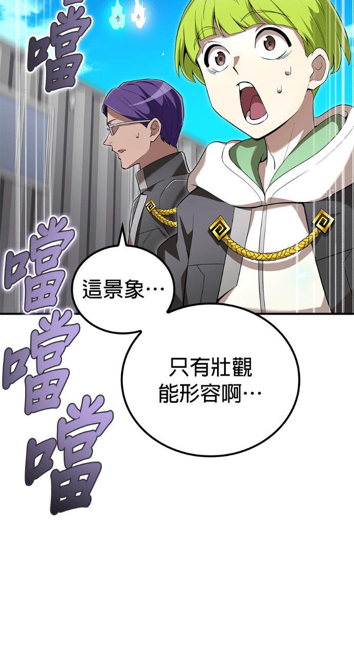 第85集 第8页
