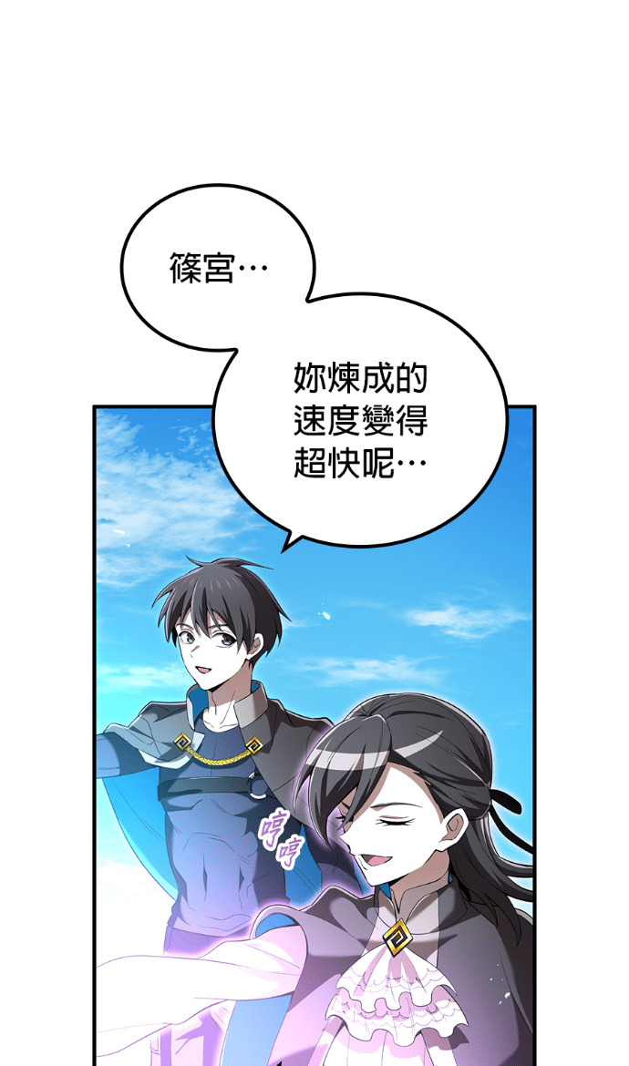 第85集 第9页